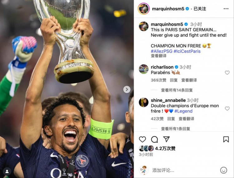 马尔基尼奥斯社交媒体发声：巴黎精神，战斗到底永不言弃🏆