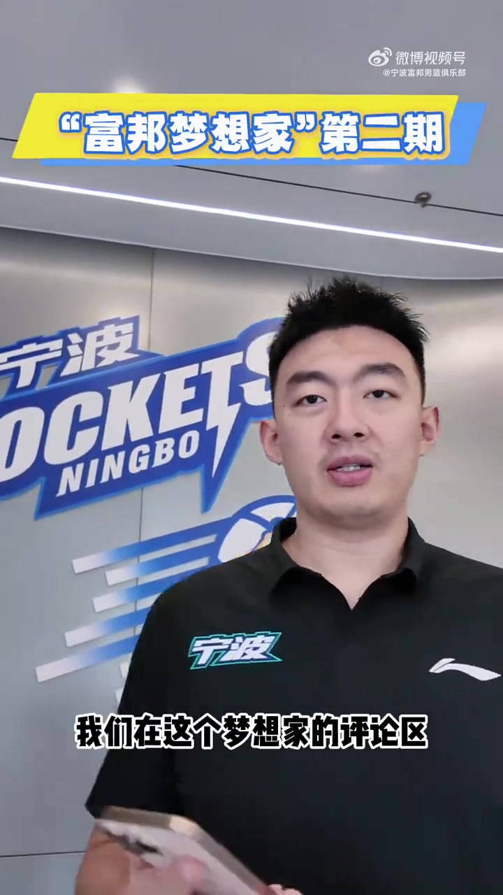 开云注册-宁波队携手西藏少年感受CBA之旅：以篮球之名跨越千里，传递梦想与热爱