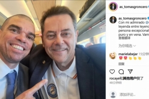 龙赛罗与佩佩合照：我敬仰的传奇，纯粹的皇马主义和血脉