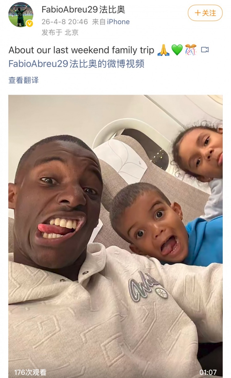 开云登录入口-国安外援法比奥今日更新社媒，晒出上周一家人游玩迪士尼乐园视频